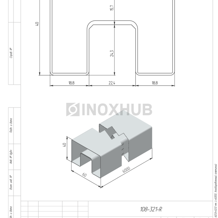 Поручень с пазом, 60.0×40.0 мм, L=6000, Анодированный алюминий