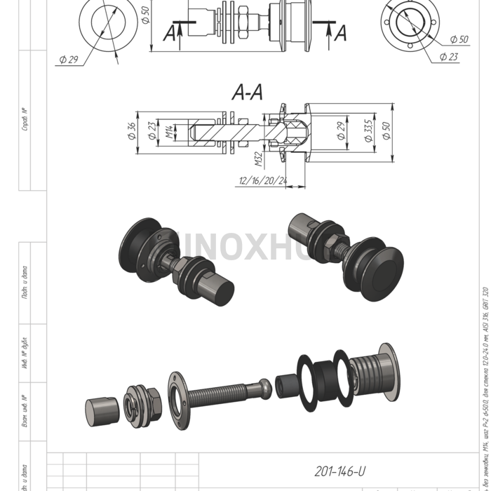 Шарнирный рутель без зенковки, М14 шаг Р=2 d=50.0, стекло 16.0-24.0 мм, AISI 304, GRIT 320