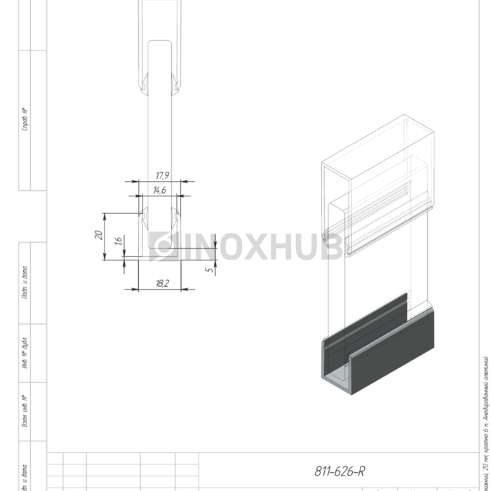 П швеллер 22 AL нижний, 20 мм, кратно 6 м, Анодированный алюминий