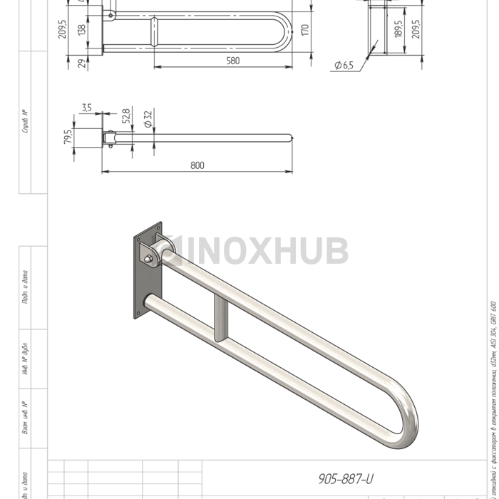 Поручень двойной откидной, Ø32 мм, AISI 304, GRIT 600