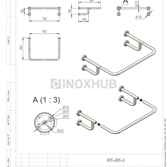 Поручень для раковины настенный, 750×550 мм, Ø32 мм, AISI 304, GRIT 600