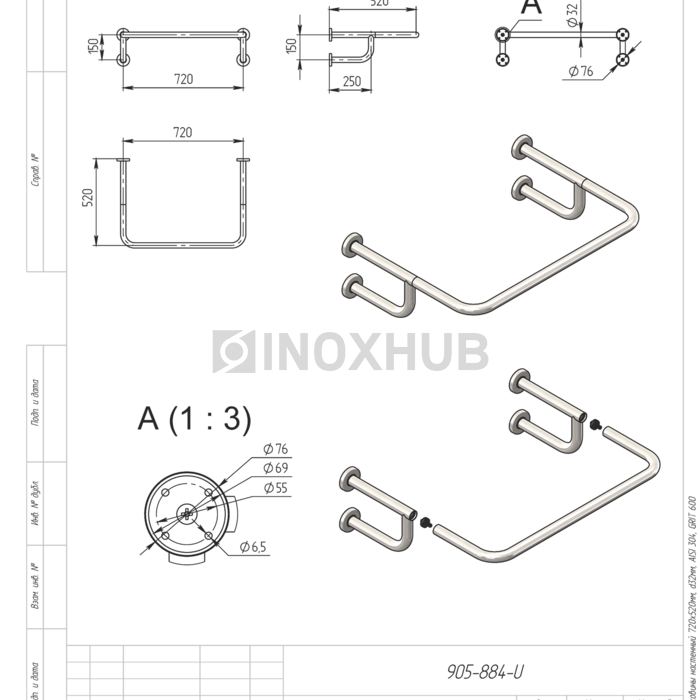 Поручень для раковины настенный, 720×520 мм, Ø32 мм, AISI 304, GRIT 600