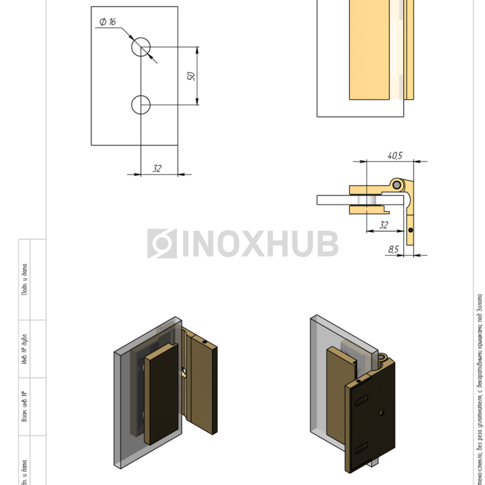Петля (516 Gold) стена-стекло, без реза уплотнителя, с декоративными крышками, под Золото
