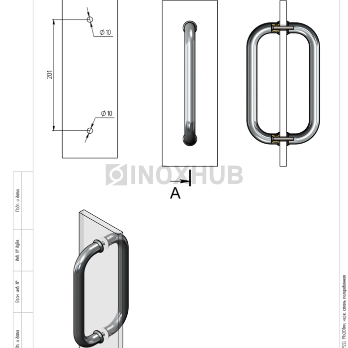 Ручка-скоба (201 PSS), 19х201мм, нерж. сталь полированная