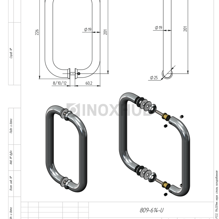Ручка-скоба (201 PSS), 19х201мм, нерж. сталь полированная