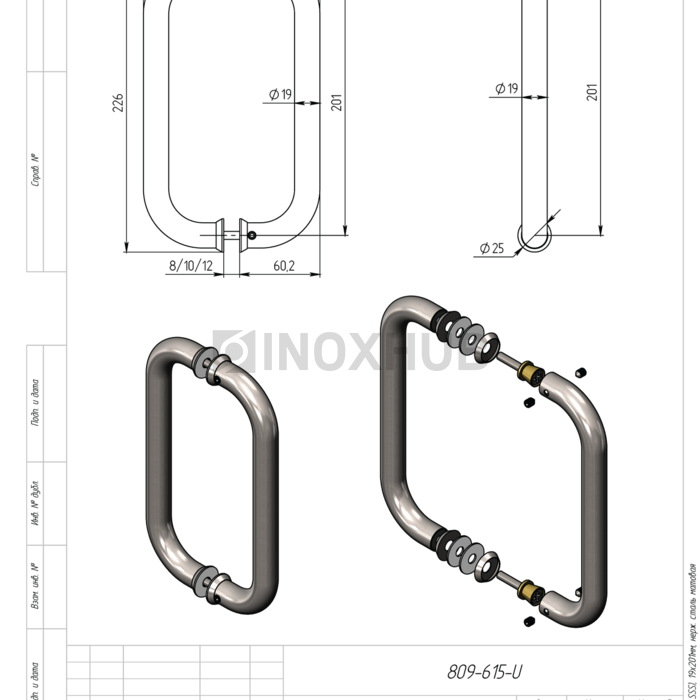 Ручка-скоба (201 SSS), 19х201мм, нерж. сталь матовая