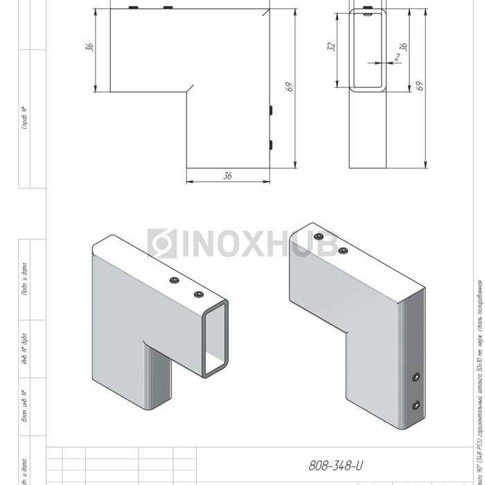 Соединитель штанги 90° (348 PSS) горизонтальный, штанга 30×10 мм, нерж. сталь полированная