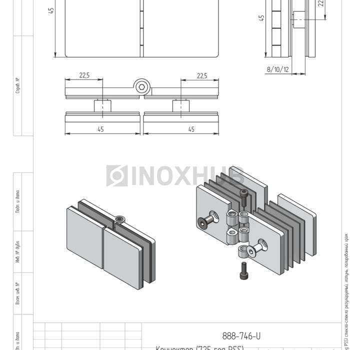 Коннектор (725 reg PSS) стекло-стекло регулируемый, латунь, полированный хром