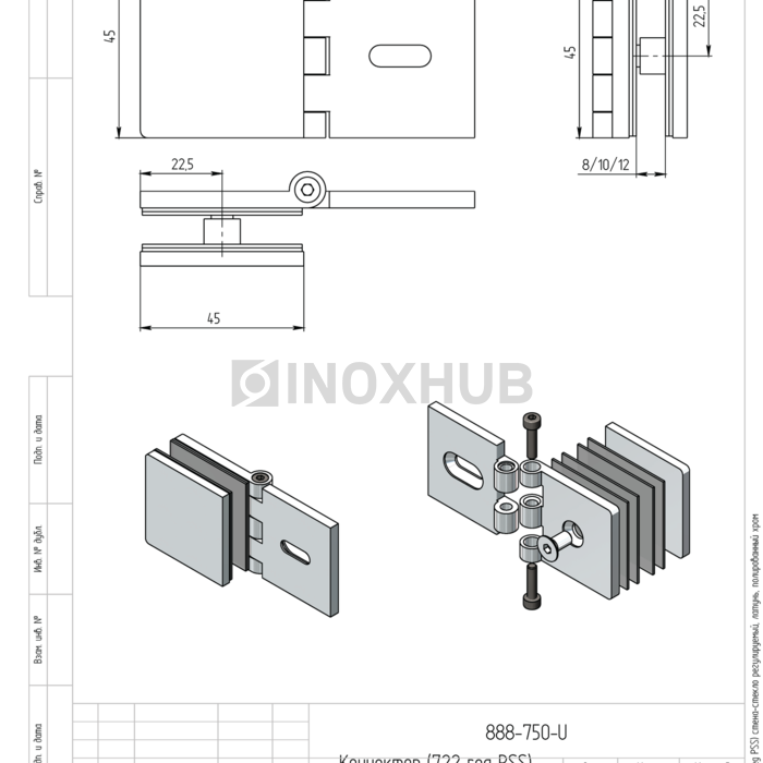 Коннектор (722 reg PSS) стена-стекло регулируемый, латунь, полированный хром