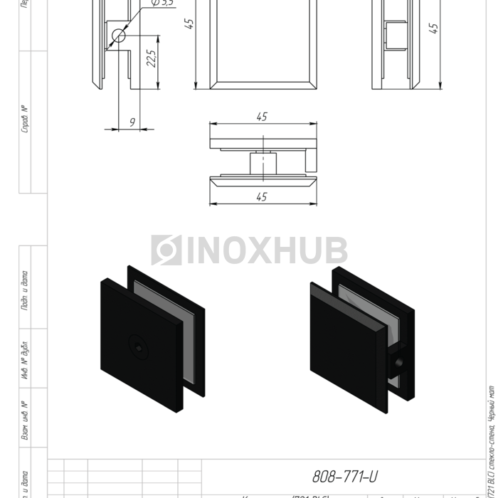 Коннектор (721 BLC) стекло-стена, Черный мат