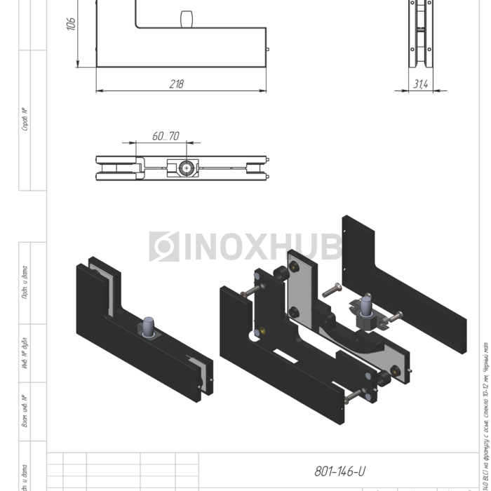 Фитинг угловой (140 BLC) на фрамугу с осью, стекло 10-12 мм, Черный мат