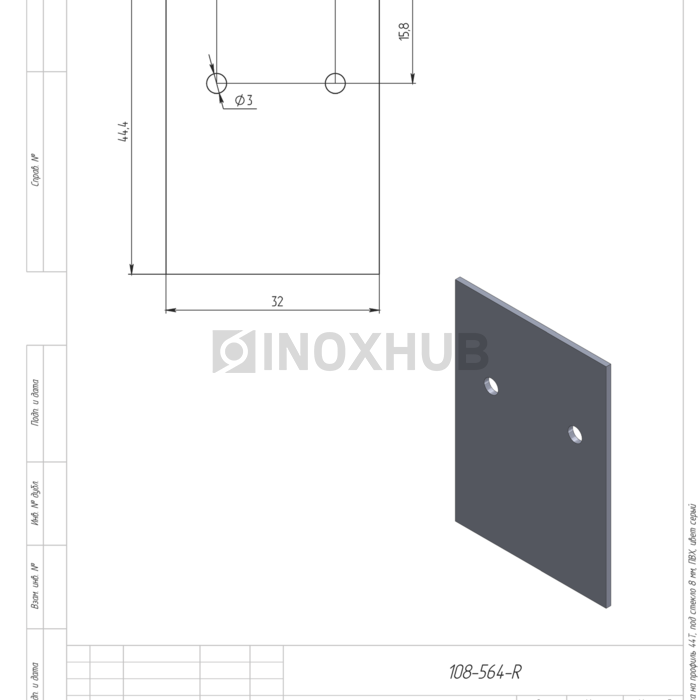 Торцевая заглушка на профиль 44Т, под стекло 8 мм, не анодированный алюминий
