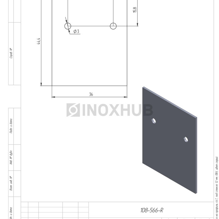 Торцевая заглушка на профиль 44Т, под стекло 12 мм, не анодированный алюминий