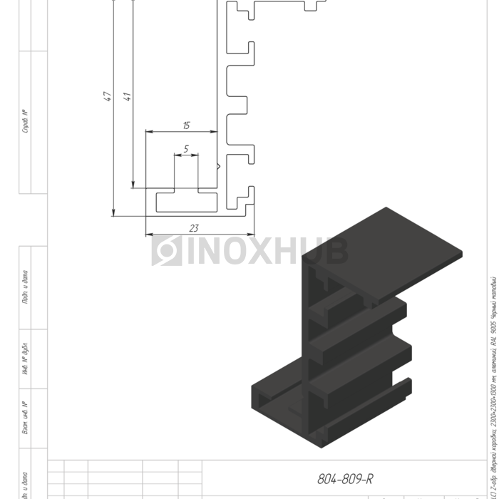 Комплект (802 BLC) Z-обр. дверной коробки, 2300+2300+1300 мм, алюминий, RAL 9005 Черный мат