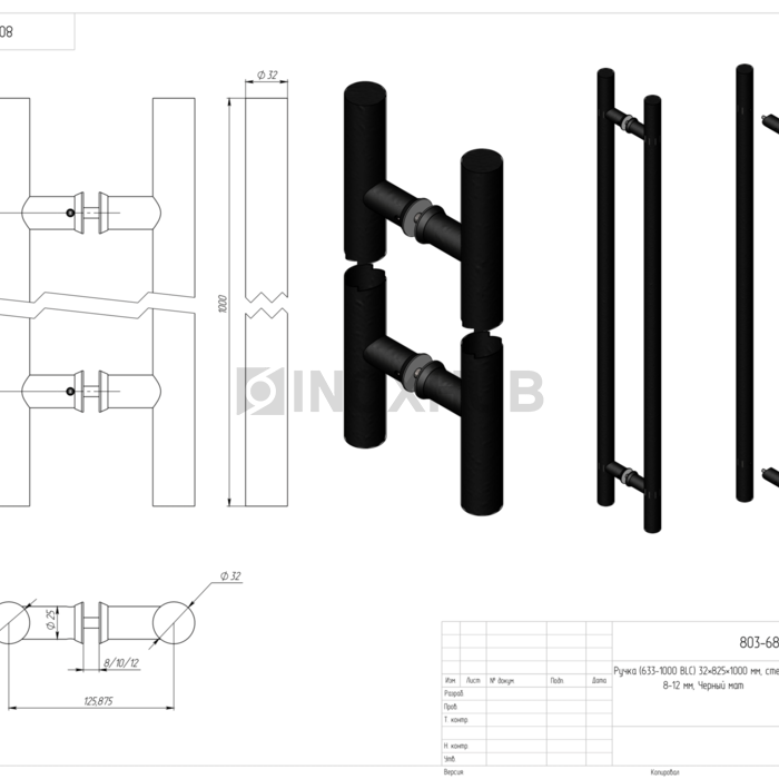 Ручка (633-1000 BLC) 32×825×1000 мм, стекло 8-12 мм, Черный мат