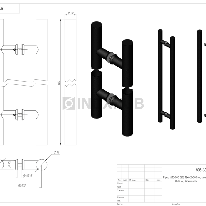 Ручка (633-800 BLC) 32×625×800 мм, стекло 8-12 мм, Черный мат