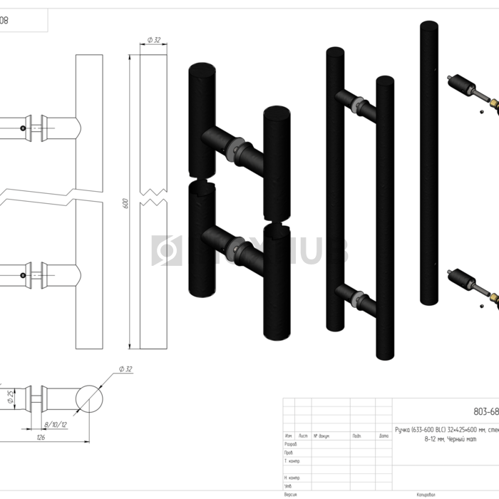 Ручка (633-600 BLC) 32×425×600 мм, стекло 8-12 мм, Черный мат