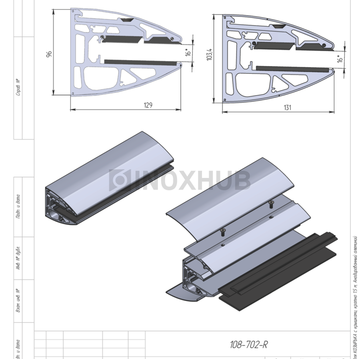 Профиль НАБОР для КОЗЫРЬКА с крышками, кратно 1.5 м, Анодированный алюминий