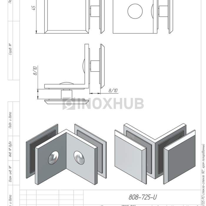 Коннектор (725 PC) стекло-стекло 90°, полированный хром