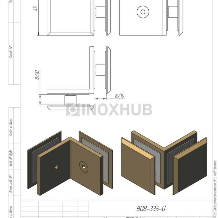 Коннектор (725 Gold) стекло-стекло 90°, под Золото