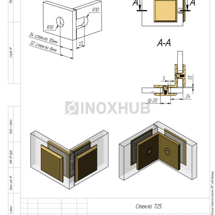 Коннектор (725 Bronze) стекло-стекло 90°, под Бронзу