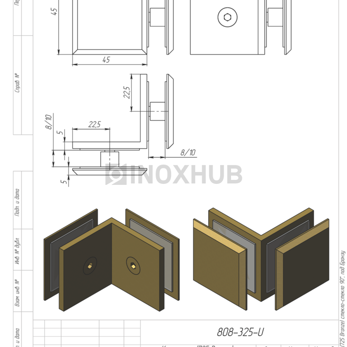 Коннектор (725 Bronze) стекло-стекло 90°, под Бронзу