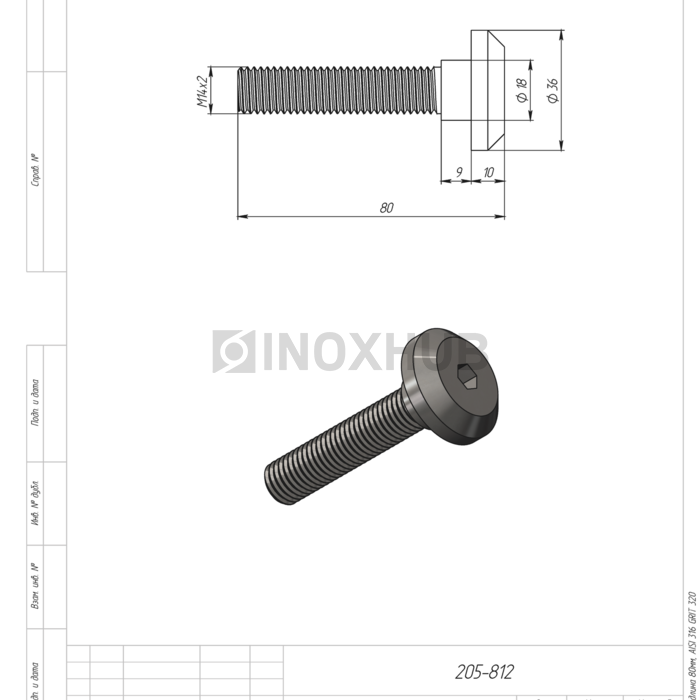 Винт М14, шаг Р=2 длина 80 мм, AISI 316, GRIT 320