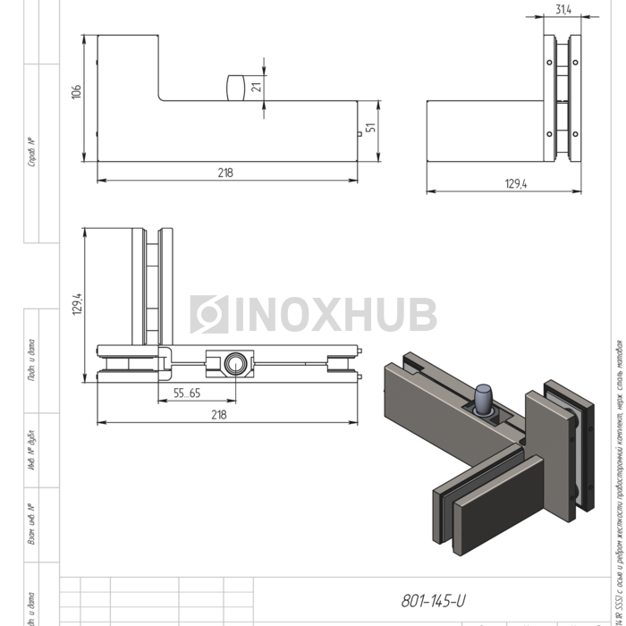 Фитинг угловой (141R SSS) с осью и ребром жесткости правосторонний комплект нерж. сталь матовая