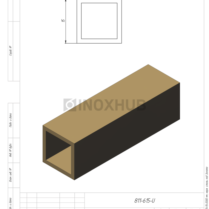 Трек (315-3 Gold) 15×15×3000 мм нерж. сталь под Золото