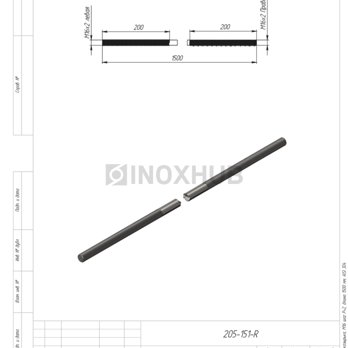 Ванта (тяга) для козырька М16 шаг Р=2 длина 1500 мм AISI 304