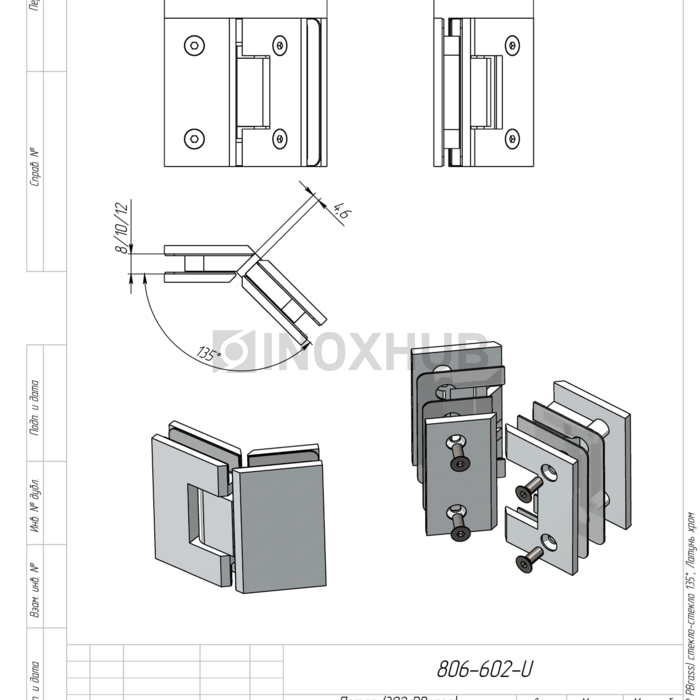 Петля (302 PBrass) стекло-стекло 135° (без фаски), латунь, полированный хром