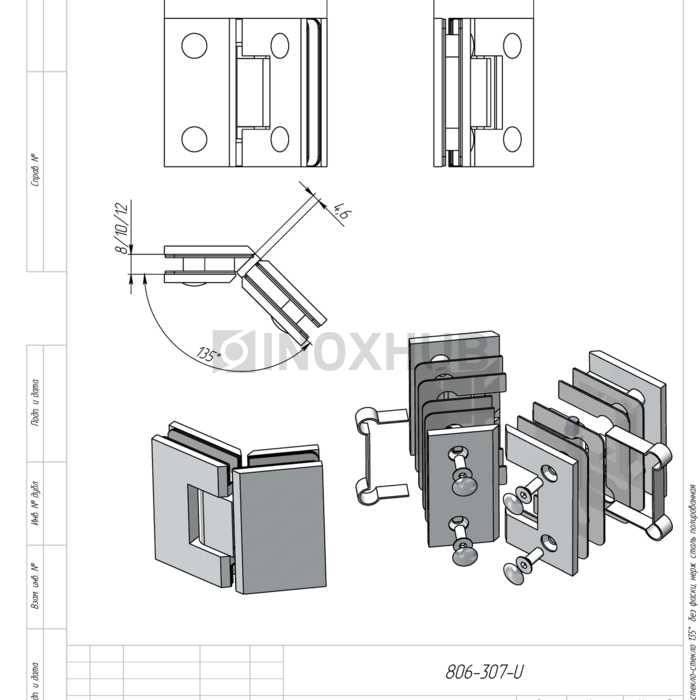 Петля (302 PSS) стекло-стекло 135° (без фаски), нерж. сталь полированная