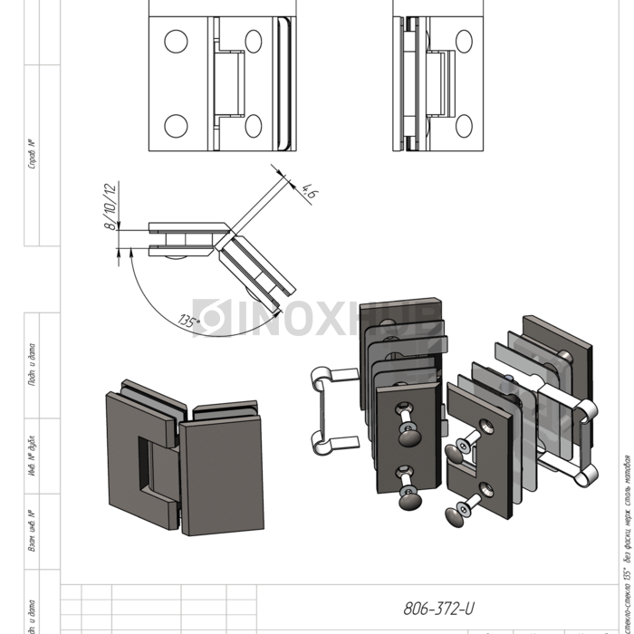 Петля (302 SSS) стекло-стекло 135° (без фаски), нерж. сталь матовая