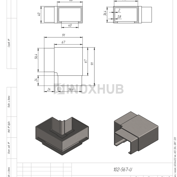 Отвод для поручня с пазом, 60.0×40.0 мм, AISI 304, GRIT 320