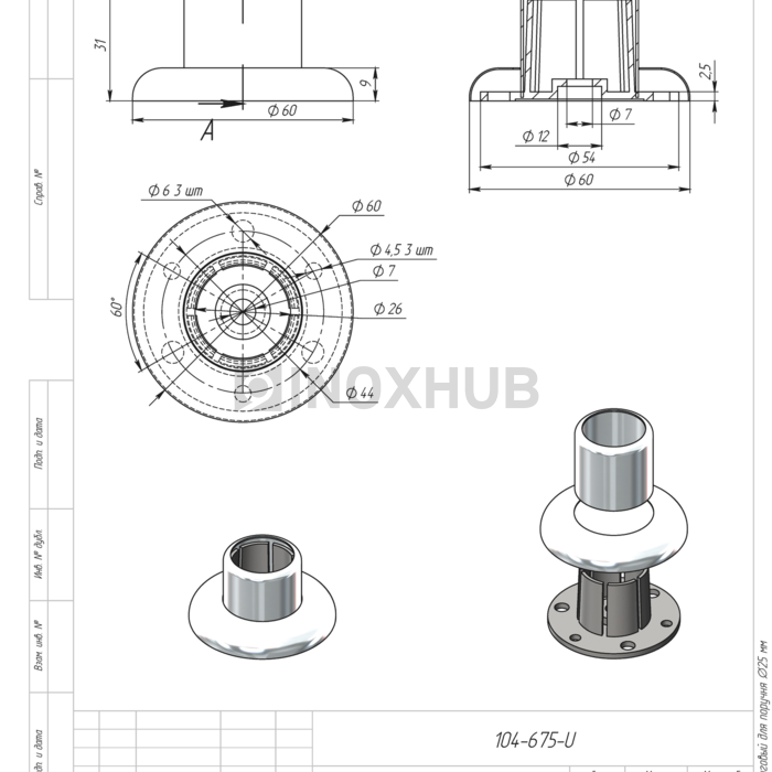 Фланец цанговый сборный Ø25.4 мм AISI 304 GRIT 600