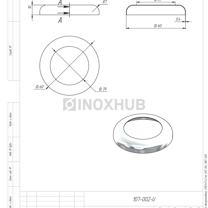 Низ стойки малый декоративный Ø38.1×74.0 мм AISI 304 GRIT 600