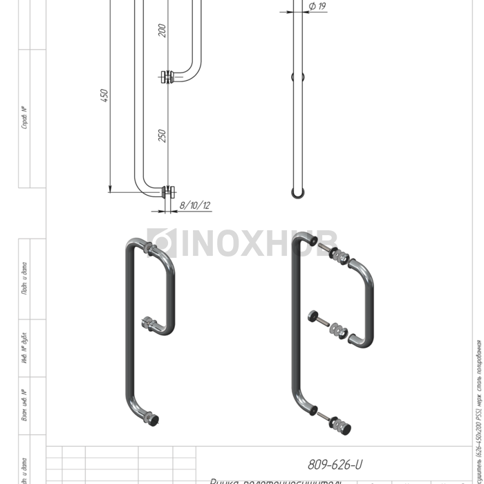 Ручка-полотенцесушитель (626-450х200 PSS), Ø25.0 450х200, нерж. сталь полированная