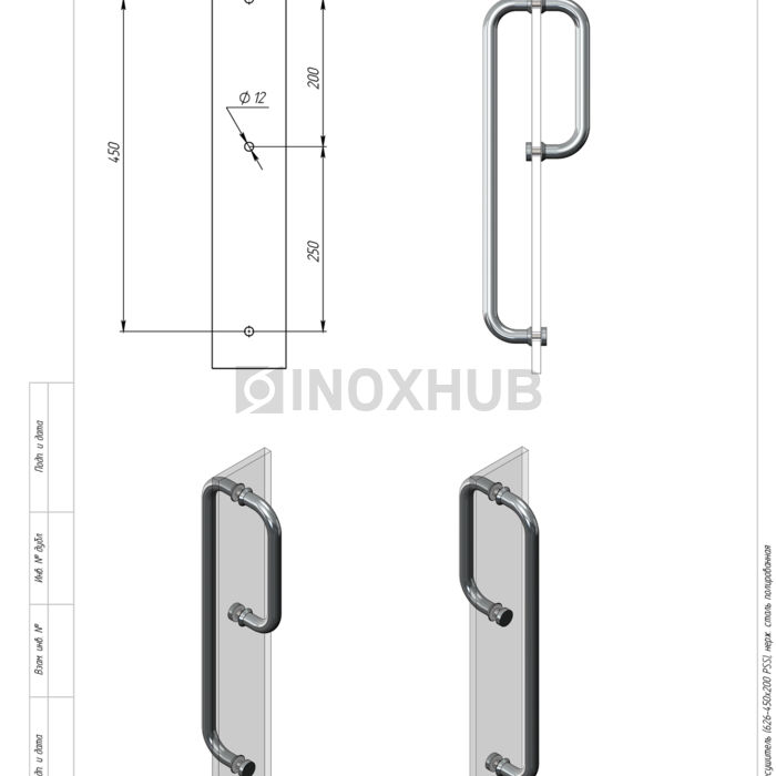 Ручка-полотенцесушитель (626-450х200 PSS), Ø25.0 450х200, нерж. сталь полированная