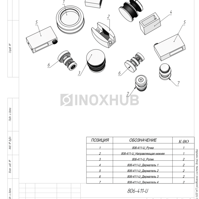 Комплект душевой (400 WT) раздвижной системы белый матовый