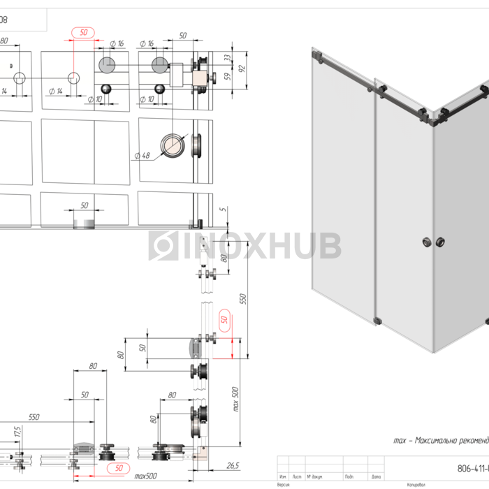 Комплект душевой (400 WT) раздвижной системы, белый матовый