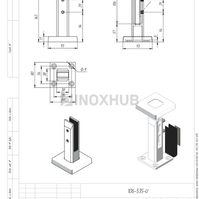 Напольный стеклодержатель литой квадратный 40×40×160 мм AISI 316 GRIT 600