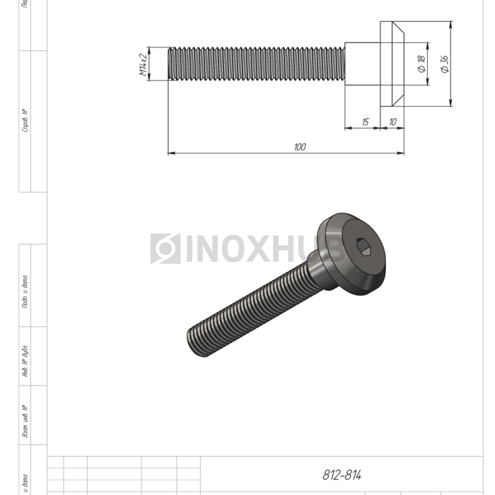 Винт М14, шаг Р=2 длина 100 мм, AISI 304, GRIT 600