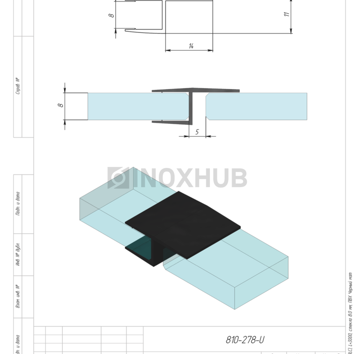 Профиль (204-8 BLC), L=3000, стекло 8.0 мм, ПВХ Черный мат