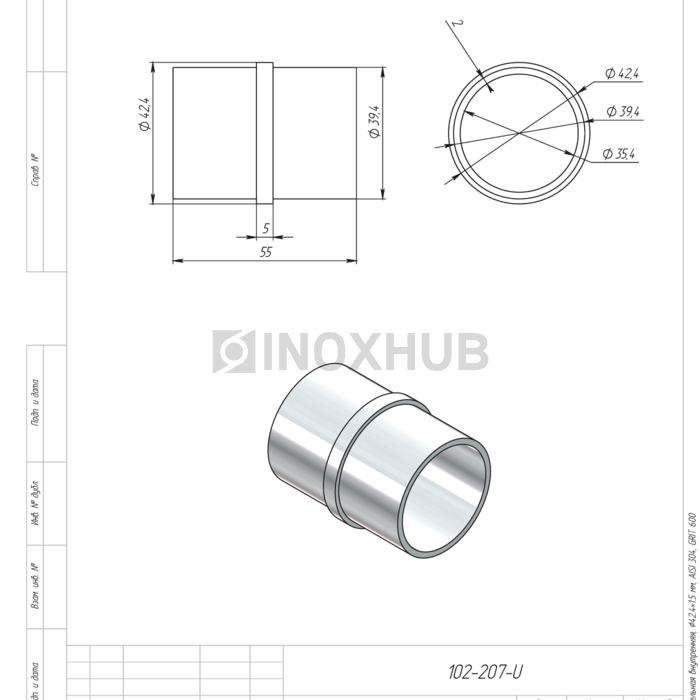 Соединительная муфта внутренняя Ø42.4×1.5 мм AISI 304 GRIT 600