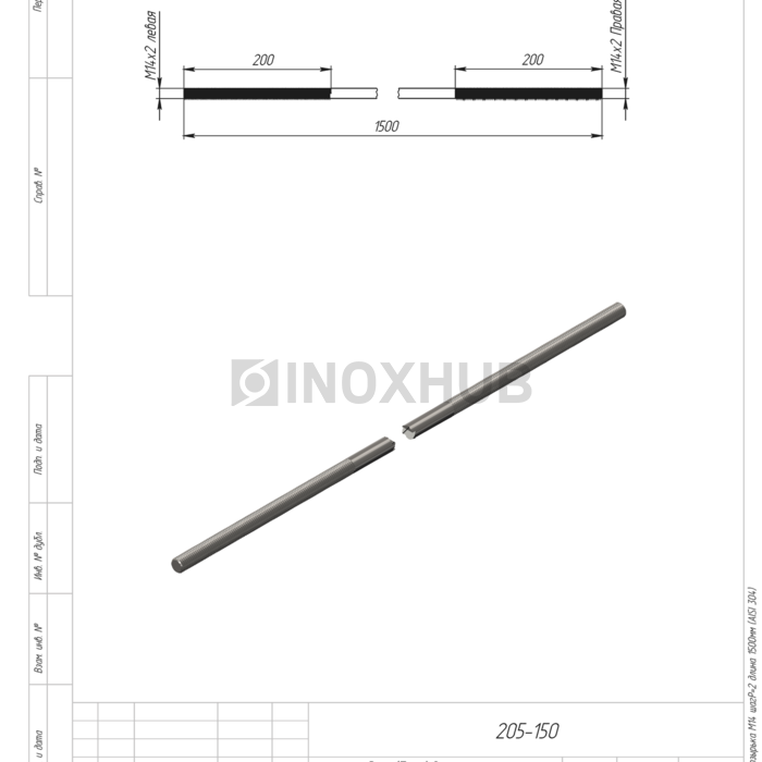 Ванта (тяга) для козырька М14 шаг Р=2 длина 1500 мм AISI 304