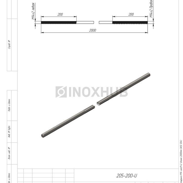 Ванта (тяга) для козырька М14 шаг Р=2 длина 2000 мм AISI 304