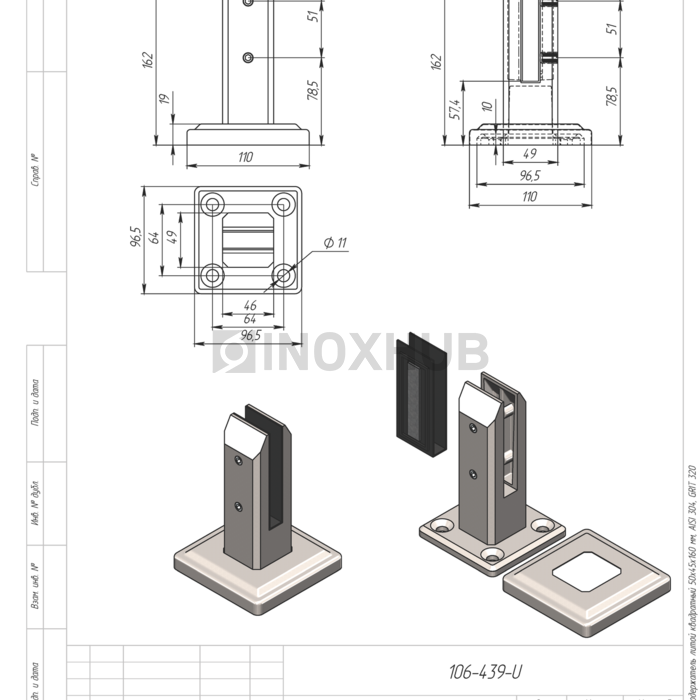 Напольный стеклодержатель литой квадратный 45×50×160 мм AISI 304 GRIT 320