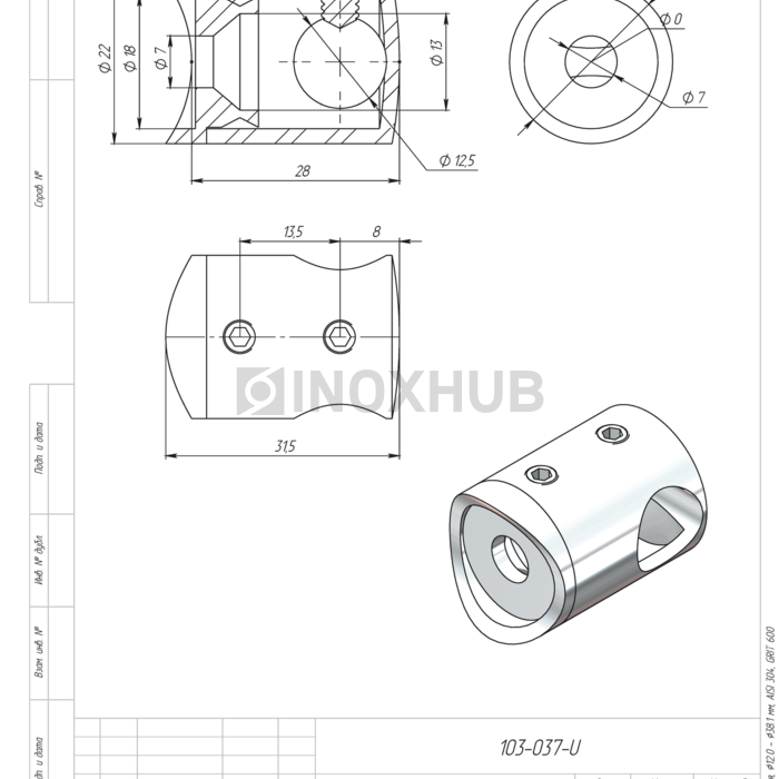 Держатель ригеля, Ø12.0 - Ø38.1 мм, AISI 304, GRIT 600