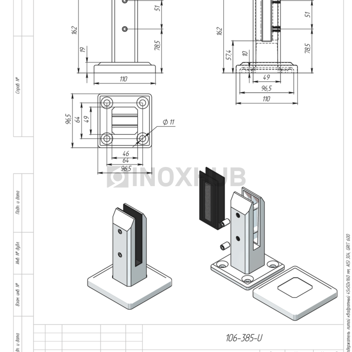 Напольный стеклодержатель литой квадратный 45×50×160 мм AISI 304 GRIT 600