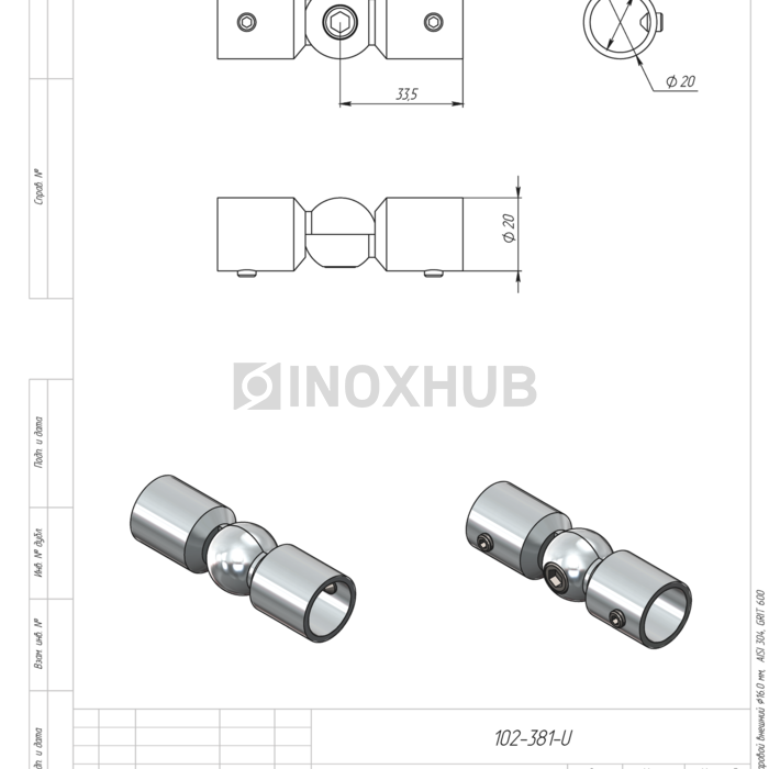 Поворот литой шаровой внешний Ø16.0 мм, AISI 304, GRIT 600